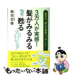 2024年最新】板羽忠徳の人気アイテム - メルカリ