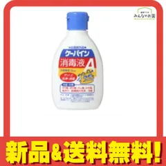 ケーパイン消毒液A 75mL 