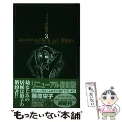 2026年最新】うわさの姫子 全巻の人気アイテム - メルカリ