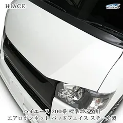 2025年最新】バットフェイス ハイエースの人気アイテム - メルカリ 