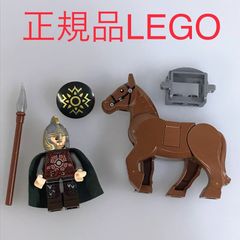 正規品 中古 LEGO レゴ ロード・オブ・ザ・リング  ミニフィグ　馬　おまけ付き　まとめ売り CP-391 ※ホビット　エオメル　新タイプ　脚を動かせる　茶色の馬　盾　槍　武器　鞍　9471 361