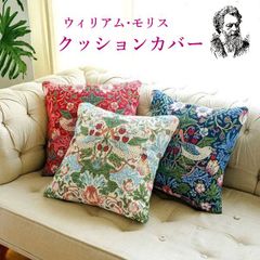 クッション カバー お洒落 モリス ジャガード織り クッションカバー ウィリアム モリス いちご泥棒
