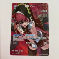 ホロカ　マリン　SRセット 2025年最新】ホロカ マリン srの人気アイテム - メルカリ