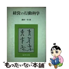 9784893460912人材活用フォーマット 人を育て企業を伸ばす/総合法令 ...