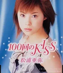 2025年最新】松浦亜弥CDの人気アイテム - メルカリ