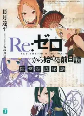 2026年最新】陣営結成秘話の人気アイテム - メルカリ