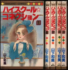 2025年最新】山下和美の人気アイテム - メルカリ