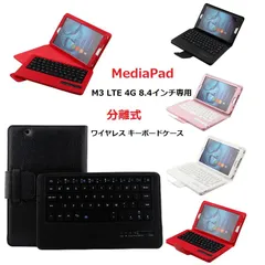 2024年最新】mediapad m3 キーボードの人気アイテム - メルカリ