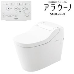 Panasonic アラウーノS160 リモデル配管 - メルカリ