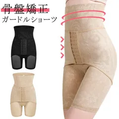 レヴェイル ロングガードル ベージュ 新品未使用 Yahoo!オークション -「セシール下着」(Mサイズ) (ガードル)の