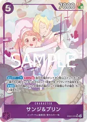 2025年最新】サンジ プリン パラレルの人気アイテム - メルカリ