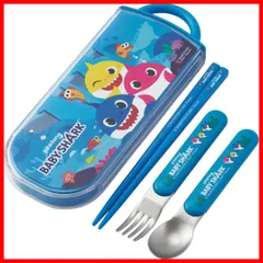 【特価商品】トリオセット 箸 お弁当 スプーン フォーク キッズ カトラリー 子供用 抗菌 加工 開けやすいスライド式 日本製 スケーター(Skater) ベイビーシャーク 男の子 TACC2AG