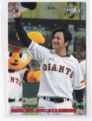 2025年最新】高橋由伸 プロ野球チップスの人気アイテム - メルカリ