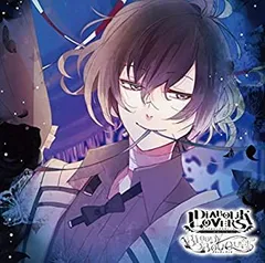 【中古】「非常に良い」［CD］DIABOLIK LOVERS ドS吸血CD BLOODY BOUQUET Vol.11 無神アズサ CV.岸尾だいすけ
