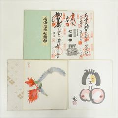 薬師寺 散華 三枚 杉本健吉 - メルカリ