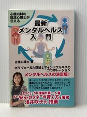 異端の傀儡―長編伝奇推理小説 (ノン・ノベル 121) 　管理番号：20231121-2 異端の傀儡: 長編伝奇推理小説 (ノン・ノベル 121)(志茂田 景樹