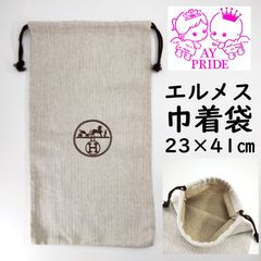 エルメス　アクセサリー入れ　パドロック入れ　保存袋　巾着袋 楽天市場】エルメス 保存袋（バッグ・小物・ブランド雑貨）の通販