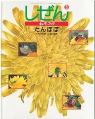 絵本/20冊/まとめ売り/キンダーブック/しぜん/動物/知育/みやにしたつや Yahoo!オークション - 33 しぜん キンダーブック 2021年12月号
