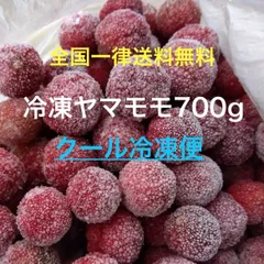 2025年最新】やまもも、の人気アイテム - メルカリ