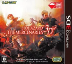 【中古】ニンテンドー3DSソフト バイオハザード ザ・マーセナリーズ3D