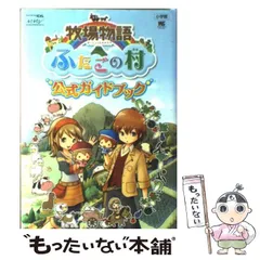 牧場物語 ふたごの村+ - 3DS n5ksbvb cg10201647.jpg