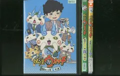 2024年最新】妖怪ウォッチ 特選ストーリー集 白犬ノ巻 (dvd) 中古の