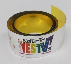 【中古】置物・装飾品 ジャニーズWEST(WEST.) 銀テープ 「ジャニーズWEST LIVE TOUR 2019 WESTV!」