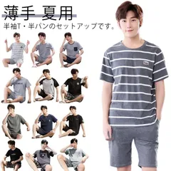 夏用 ルームウェア パジャマ セットアップ メンズ 春夏 上下 セット 半袖 半ズボン ショートパンツ かわいい 部屋着 スポーツ 薄手 コットン トップス 短パン 大きサイズ 送料無料#eason1227