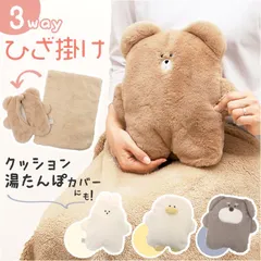 ☆ スフレベアコンパクトひざ掛け ひざ掛け ブランケット クッションインブランケット ふわふわブランケット ひざかけ 膝掛け センバドー ぬいぐるみ 暖かい 軽い あったか ふわふわ 冷房対策 70×100cm 贈り物 ギフト おしゃれ かわいい 可愛い