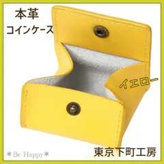 【新品】★イエロー★ 東京下町工房 小銭入れ メンズ 本革 コインケース
