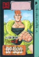 オ*ト様 ドラゴンボールカードダス当時物です 当時物】ドラゴンボール カードダス No.453 - メルカリ
