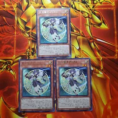 遊戯王 アジア版 星辰響手プリクル2枚 状態A-〕☆アジア☆星辰響手プリクル【プリズマティック