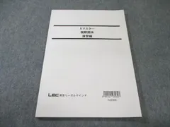 新品！ Kマスター 公務員 レック バラ売り可 (1つ1100円) 2025年最新】LEC Kマスターの人気アイテム - メルカリ