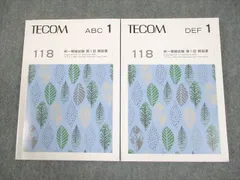 医師国家試験 問題・解説 114-117 MM / 118 TECOM エムスリーエデュケーション 出版 【医学書籍案内】