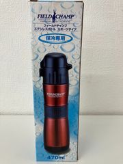 【新品未使用】フィールドチャンプ ステンレスボトル スポーツタイプ 470ml