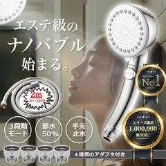 2025年最新】リファ シャワーヘッド アダプターの人気アイテム - メルカリ