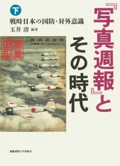 2025年最新】日本週報の人気アイテム - メルカリ