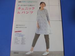 ★すっきり見えて心地よい　チュニック＆パンツ★