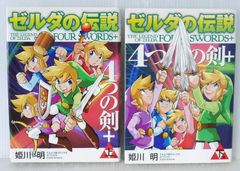 初版 ゼルダの伝説 全巻セット - メルカリ