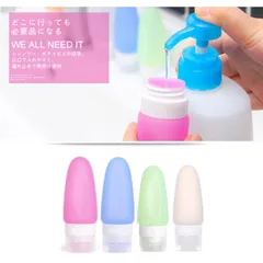 旅行 シャンプー リンス 小分け ボトル 漏れ防止 トラベルボトル シリコン セット 海外 国内 詰め替え 容器 お泊り トラベル 便利 機内持ち込み可能 グッズ 化粧水 ボディソープ ４本セット 60ml 37ml 各２本