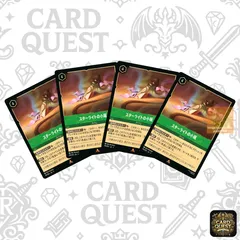 【状態A】スターライトの小瓶 ×4枚セット｜99/204 JA 通常仕様｜ロルカナ Lorcana 第3弾『インクランド探訪』レア｜エメラルド アイテム