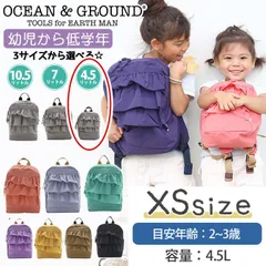 リュック キッズ オーシャンアンドグラウンド 女の子 OCEAN ＆ GROUND 子供 デイパック DAYPACK キッズリュック フリル こども リュックサック 子供用 通園 通学 軽量 幼稚園 保育園 小学生 女子 遠足 入学 入園