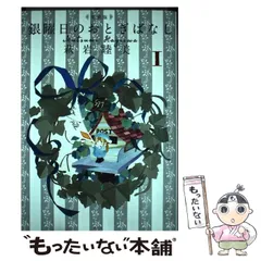 2025年最新】銀曜日のおとぎばなし 愛蔵版の人気アイテム - メルカリ