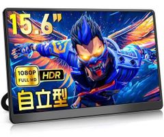 iProda 18.5インチモバイルモニターフルHD IPSポータブルモニター iProda 18.5インチモバイルモニターフルHD IPSポータブルモニター
