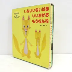 【小牧店】松谷みよ子　あかちゃんの本　3巻セット　A【PI209-3463】