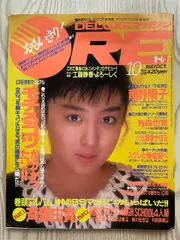 デラックスマガジン　オーレ　1986年　超レア デラックスマガジン オーレ 1986年 超レア i-img900x1200-