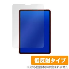iPadPro 11インチ 2021 2020 2018 保護 フィルム OverLay Plus for iPad Pro 11インチ (2021) アンチグレア 低反射アイパッドプロ 11インチ