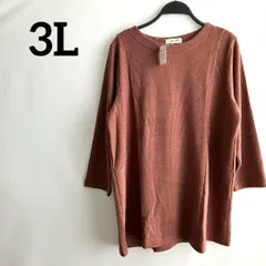 3L訳あり大きいサイズピンクブラウン長袖チュニックトップスふんわり高級感