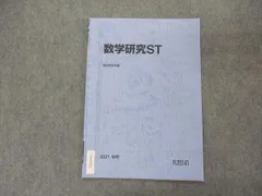 2025年最新】東大理系数学研究の人気アイテム - メルカリ
