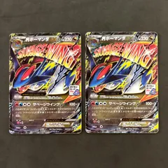 ポケモンカード　MボーマンダEX プロモ　2枚まとめ売り